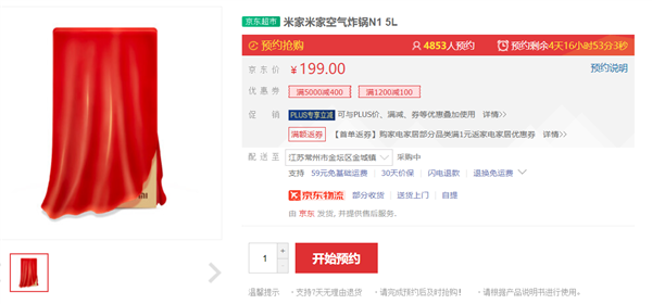 捕魚機:首發價199元 小米米家空氣炸鍋N1 5L版上架:1200W大功率
