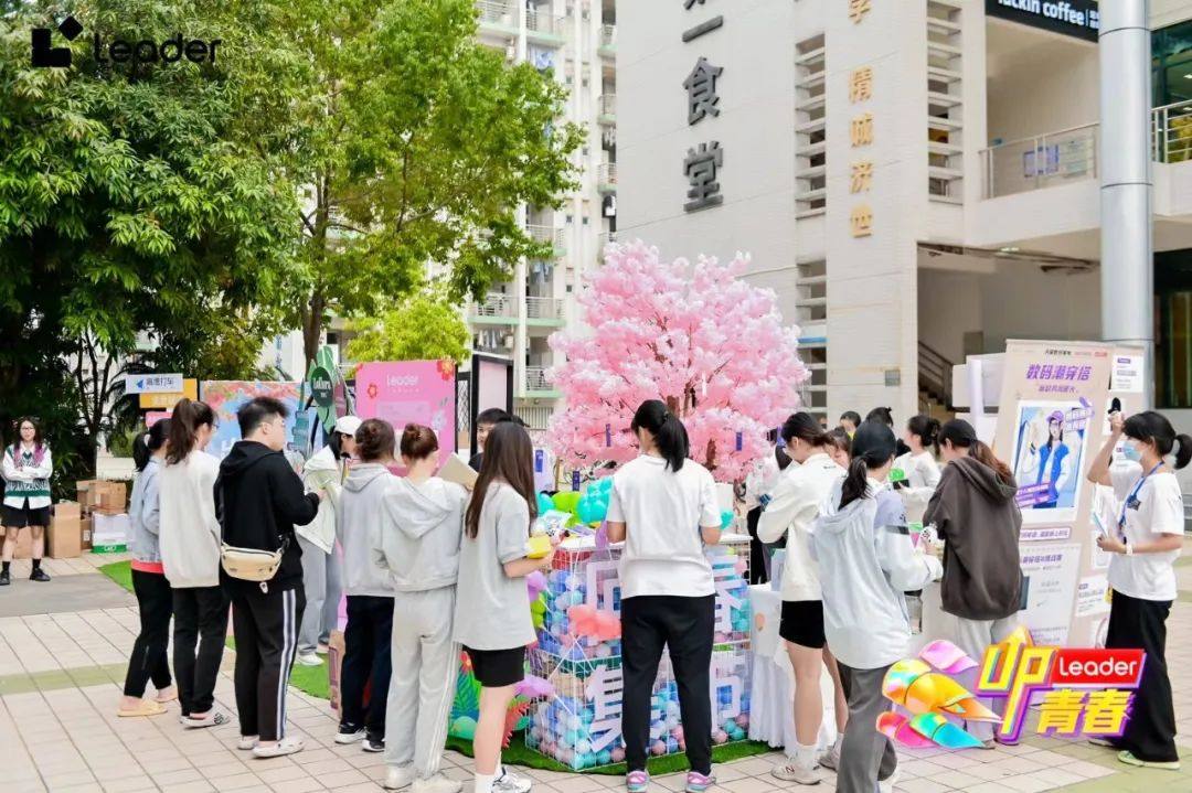 老虎機：走進11所高校！Leader啓動天貓校園行