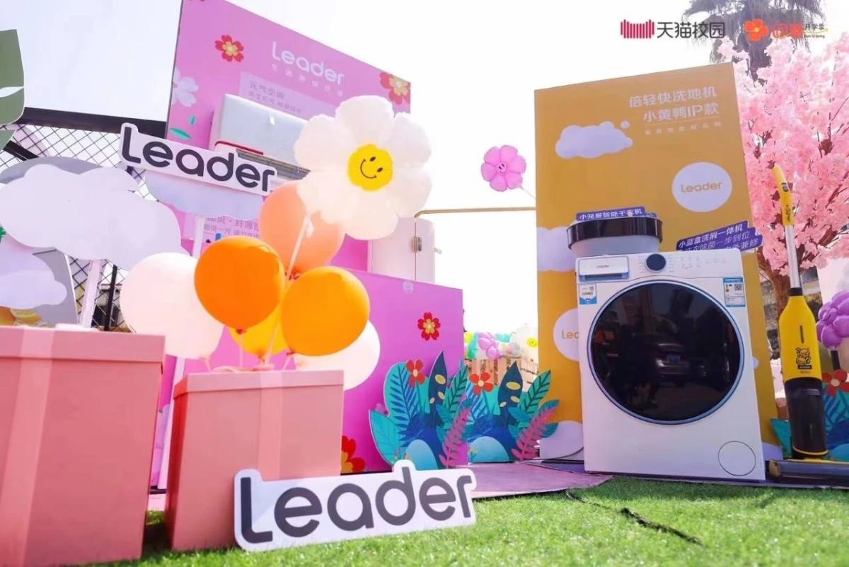 老虎機：走進11所高校！Leader啓動天貓校園行