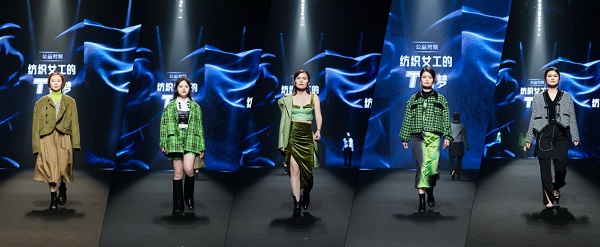WG匯遊會娛樂：紡織女工登上廣東時裝周 致景科技圓她們的T台夢