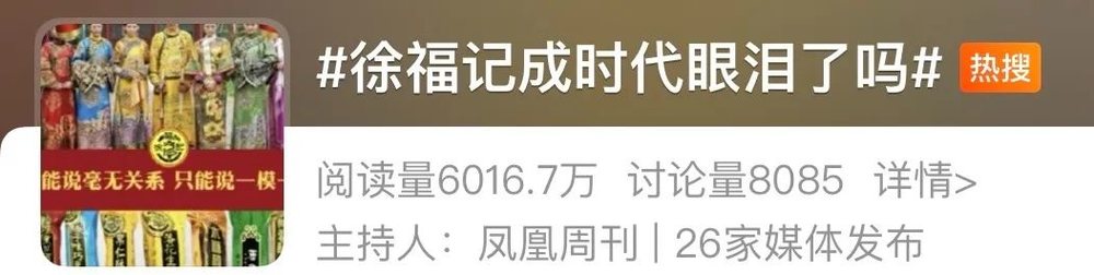 體育投注：整活一個春節，徐福記爲啥還抓不住年輕人？