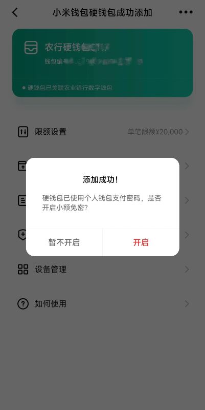 身边一过，钱就没了？数字人民币无电支付到底安不安全？