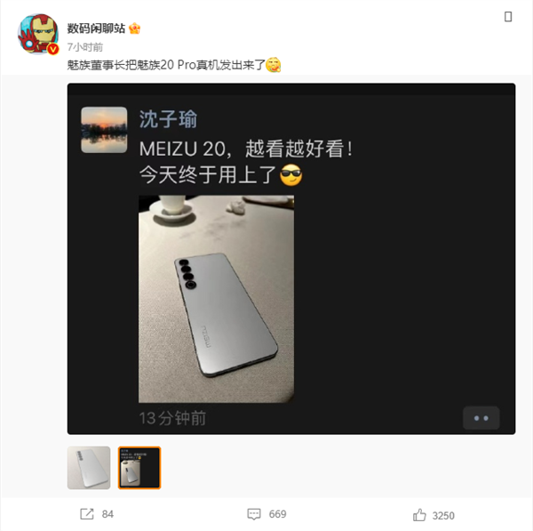 魅族董事长把魅族20 Pro真机晒出来了:竖型四摄瞩目