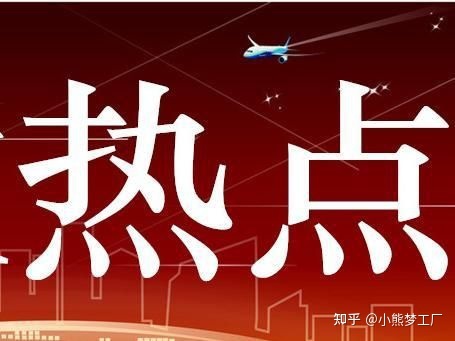 {捕魚機}(时政热点新闻在哪看) {捕魚機}(时政热点新闻在哪看)