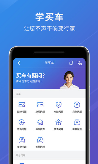 {老虎機}(买车看车用什么软件好用)
